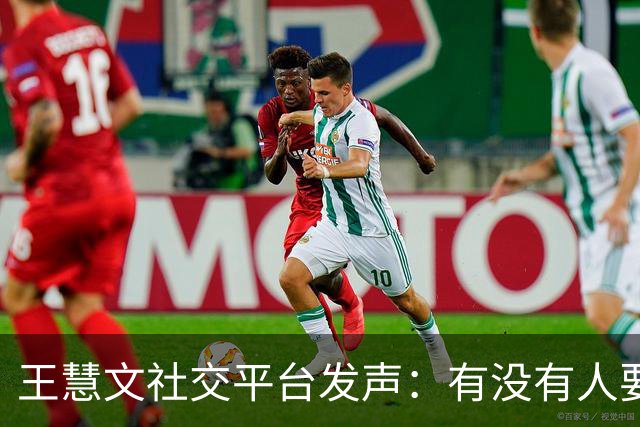 王慧文社交平台发声：有没有人要组局把西贝买下来？我还是挺喜欢西贝的